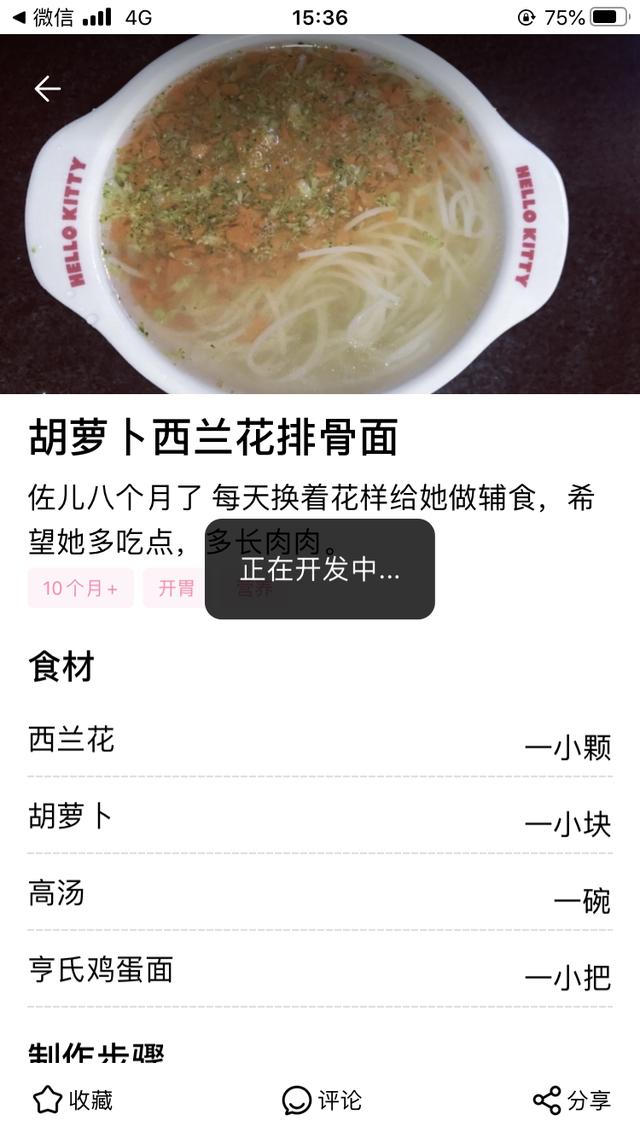 [你的育儿经]“给宝宝做辅食好难啊！”不，有可能是你没选对辅食APP