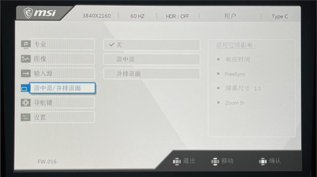 色差仅0.45!微星PS321URV显示器评测：HDR600加持的影音设计神器