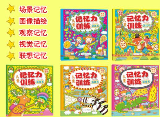 [你的育儿经]6岁前帮助孩子“走三关”，提高记忆力，聪明还能再“升级”