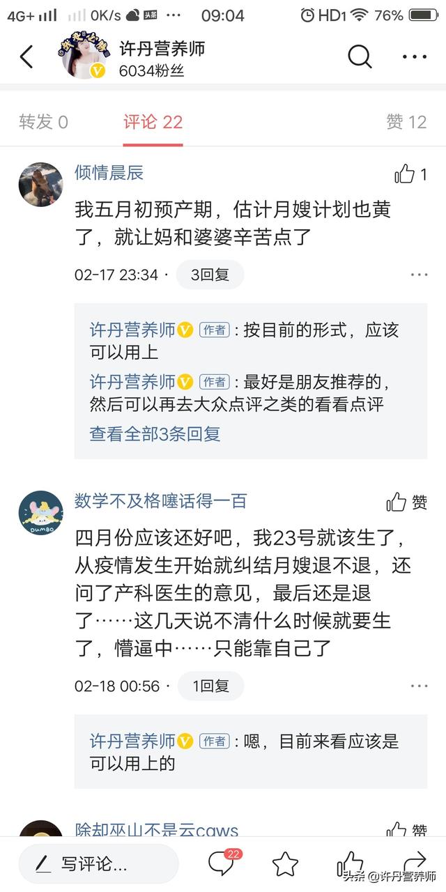 你的育儿经@营养师孕产笔记:挑选月嫂