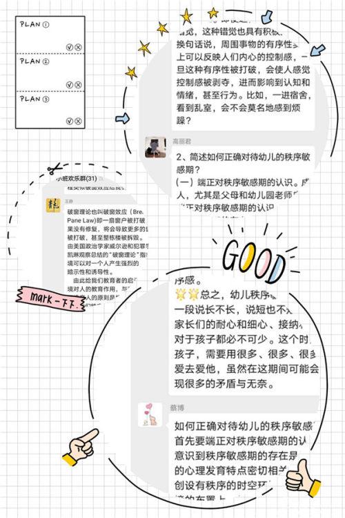 【你的育儿经】跟随“教师”声音 用点滴行动汇聚“秩序”海洋