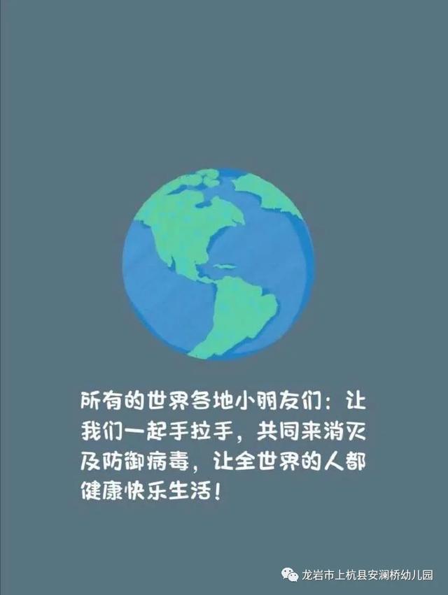 「你的育儿经」「防控“新冠”，安幼在线」——宅家课堂（二）