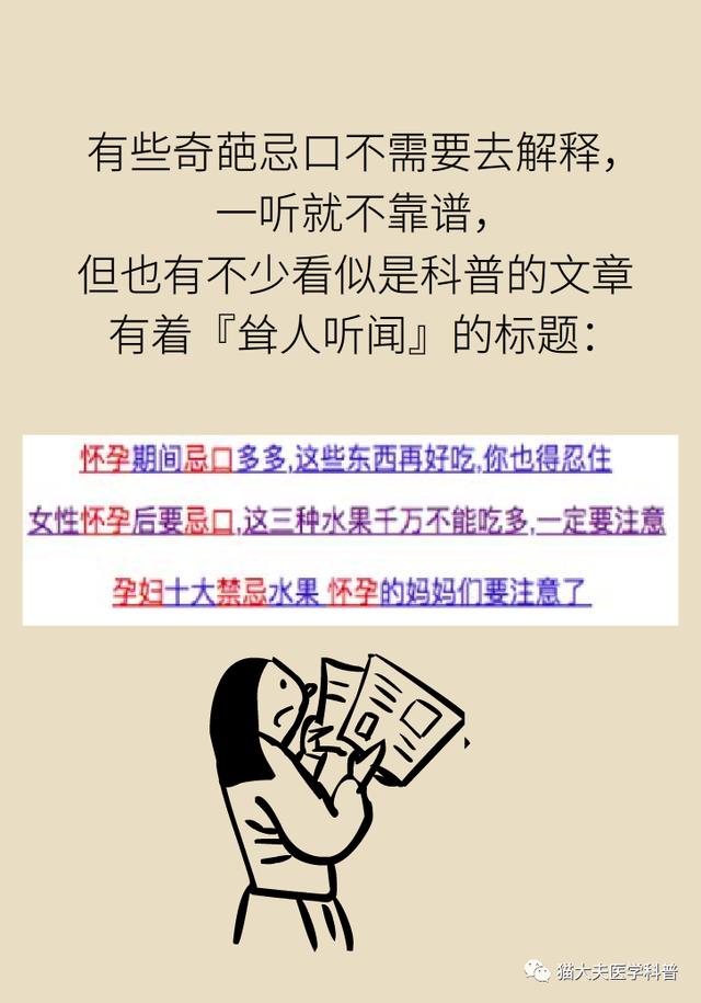 【超级宝妈】谁说螃蟹、雪糕、柿子孕妇不能吃！真正忌口的是这些 | 科普患教