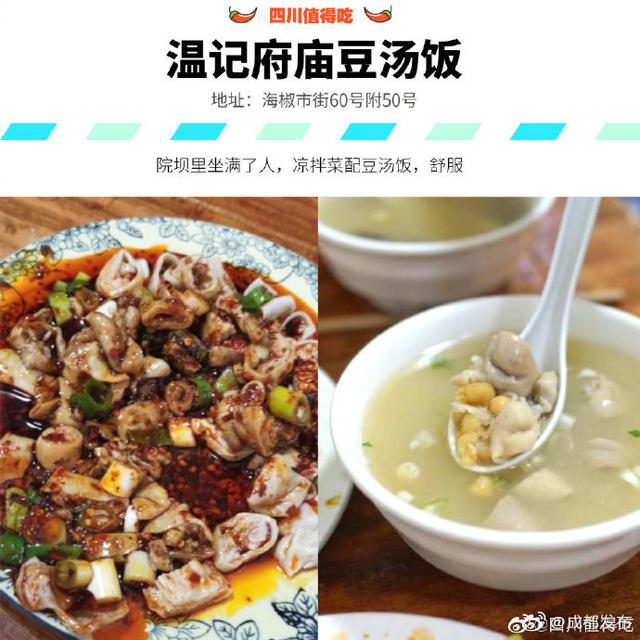 美食|海椒市什么值得吃？