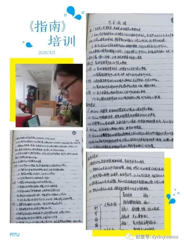 超级宝妈■线上共成长——新元素幼儿园线上培训活动之八
