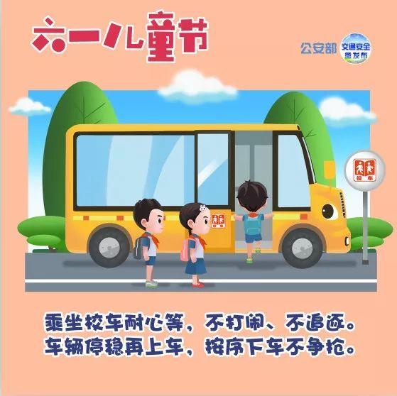 超级宝妈|儿童节︱@所有小朋友，蜀黍送出的“儿童节”交通安全知识专属大礼包，请查收！