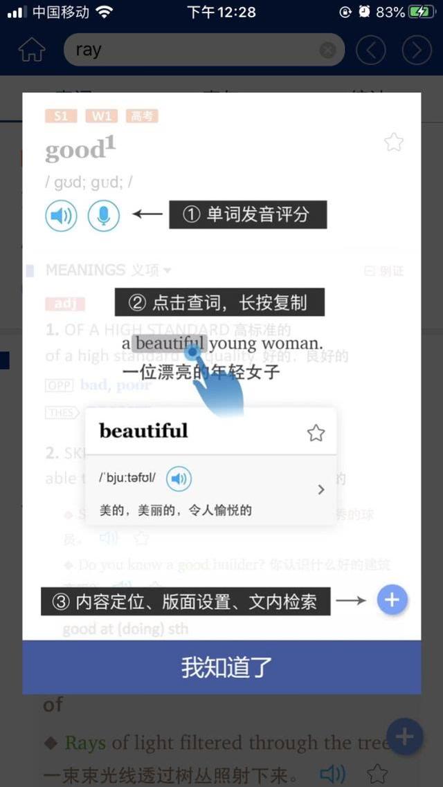 #你的育儿经#6款英文词典app测评来了!有没有一款能让孩子从小学用到大学?