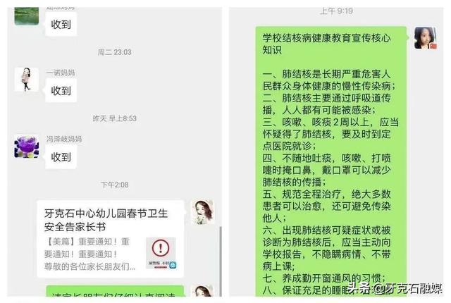 「你的育儿经」中心幼儿园丨全面做好疫情防控、开学准备工作