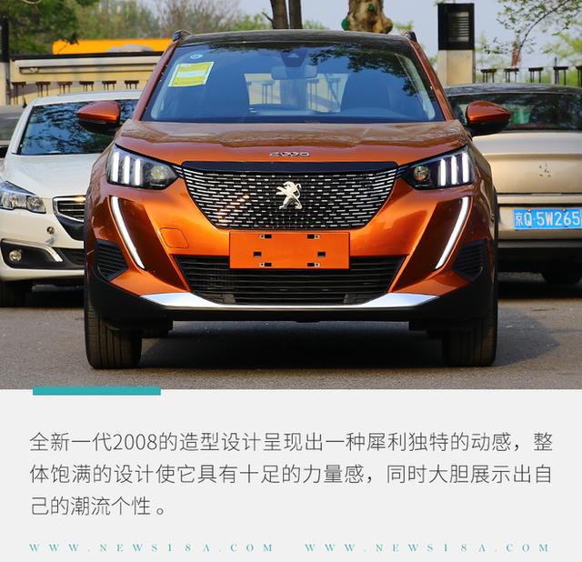 有力量的"小狮子" 东风标致全新2008到店实拍