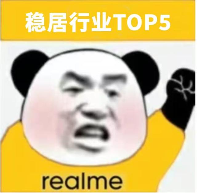 双十一黑马realme来了！销量TOP5，正式迈入主流阵营