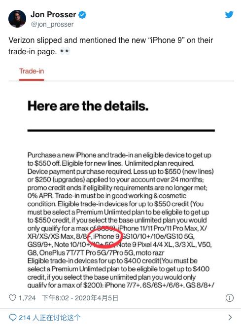「环球网」就等苹果官宣史上最便宜新机了！iPhone 9现身美国Verizon页面