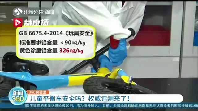 慎重选购！抽检30款儿童平衡车产品 只有9款被检测项全部合格