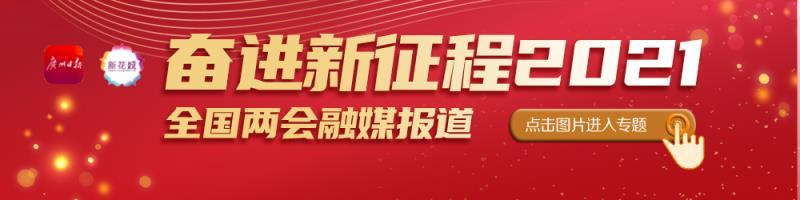 产品|政府工作报告@你了丨企业CFO何珊：高端品牌制造“引进来”，“中国造”产品“走出去”
