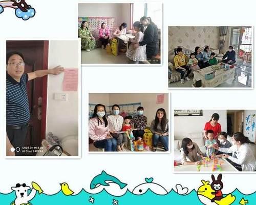 超级宝妈▲家园共育 静待花开——商南县幼儿园开展“爱心成就梦想”大家访活动