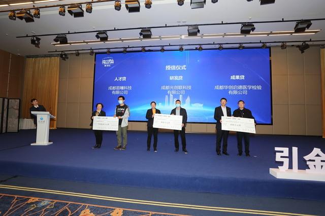 人才|人才贷、成果贷、研发贷来了！这份元宵“大礼包”让青年创新创业更“蓉”易