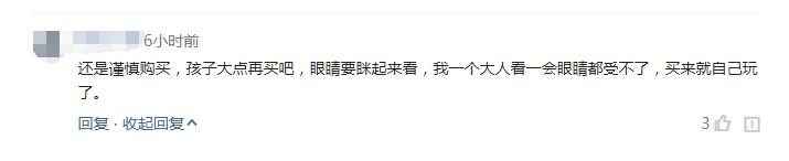 你的育儿经|网络上爆火的儿童显微镜，真有那么好用？别轻易购买！特别伤眼睛