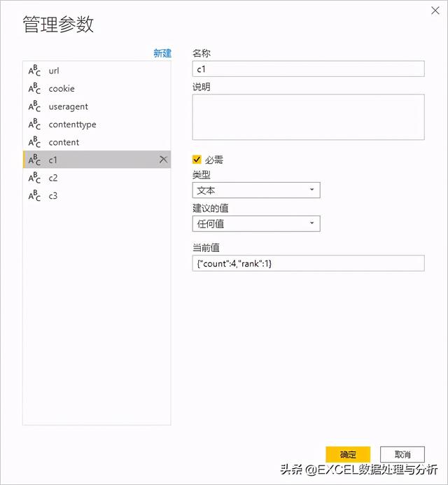 Power Query 腾讯位置数据获取