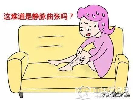 【你的育儿经】孕妇如何预防下肢静脉曲张发生