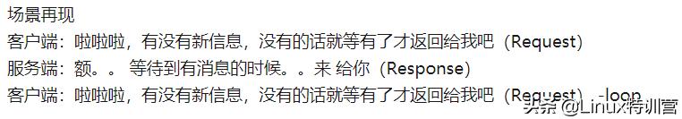 那些很重要，但是不常用的技术，websocket