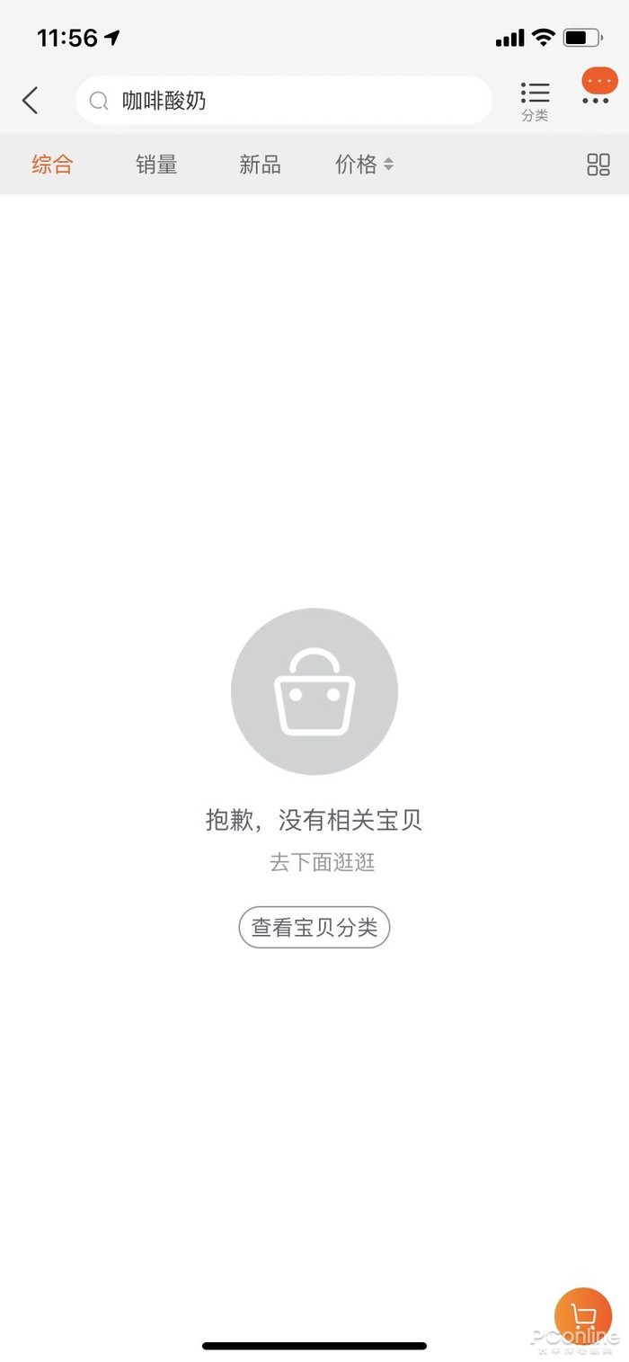 太平洋电脑网■瑞幸伊利联名咖啡酸奶在天猫下架,罗永浩曾直播力荐
