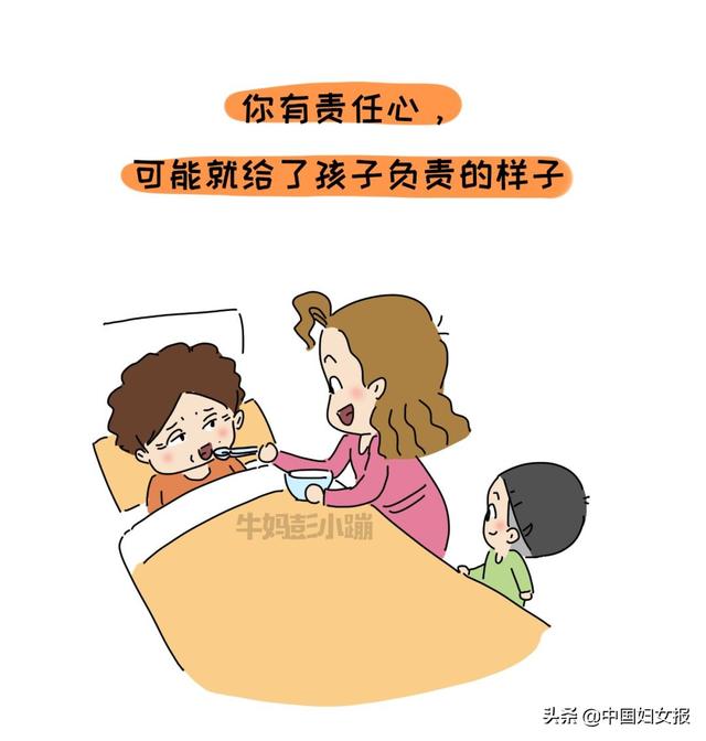 中国妇女报▲特殊时期 特别家教（总247期）