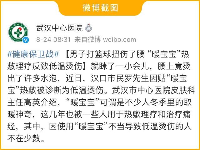 睡一觉醒来发现腿上多了一个大水泡？这是咋回事？