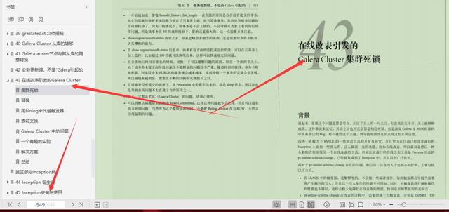 MySQL官方特供649页顶级笔记，凝聚社区力量深入技术内幕