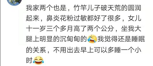#你的育儿经#你有没有发现，疫情宅在家不上学，孩子的身体反而越来越好了？