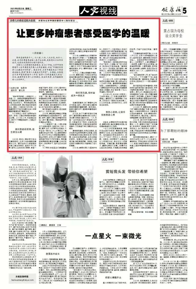 患者|医学人文科室建设大家谈｜让更多肿瘤患者感受医学的温暖