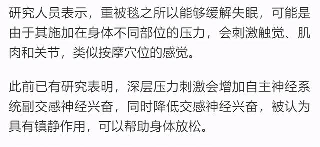 常常睡不好？是你的被子太薄！对照研究证实了这一点