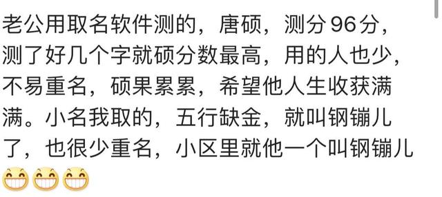 爱在屋檐下|你家宝宝的名字哪里来的,网友:梦里一位老爷爷给取的名字