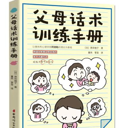 你的育儿经■经常被吼和从来没被吼的孩子，20年后差别很大，值得每个家长反思