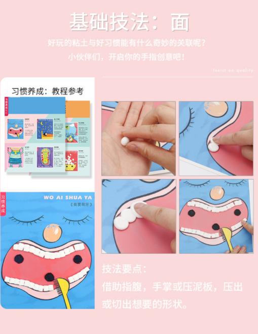 『你的育儿经』孙俪用粘土开启孩子艺术启蒙：8个粘土教程，看完你家娃也学得会