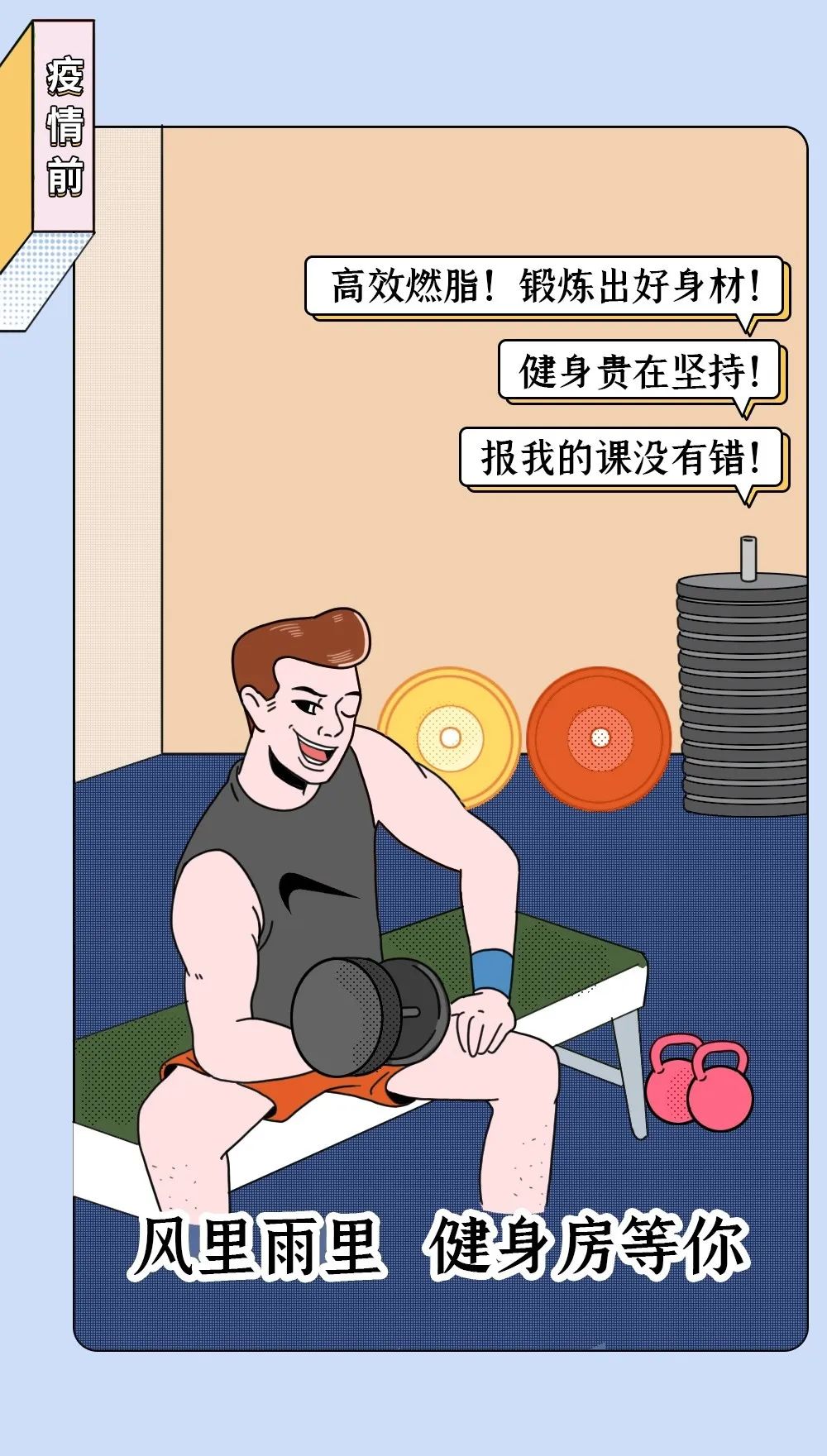 『暖先生格调』疫情期间,朋友圈多少人怀二胎了?