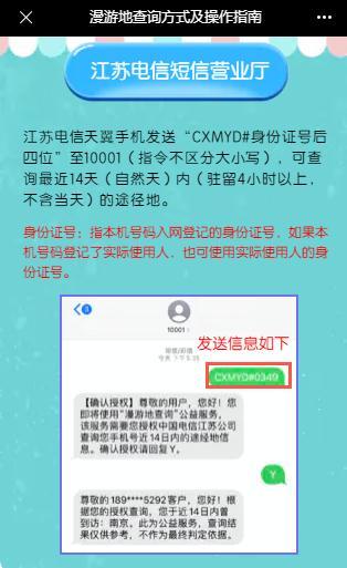 查询|行程卡查询量突增，这些方法教你快速查行程