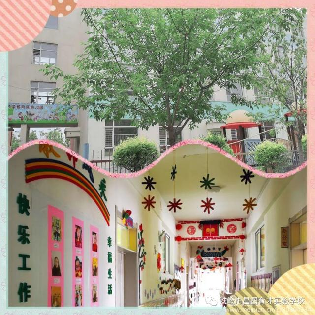 你的育儿经|别样的六一，一样的快乐》——昌图县育才幼儿园六一儿童节线上活动