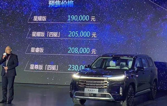 星途大SUV定名“揽月”，2.0T预售19万，车长近5米，动力超大众