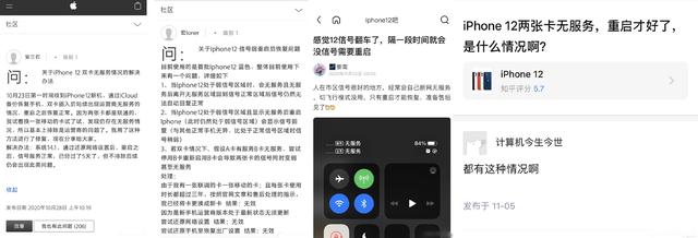 iPhone12再现“信号门”，高通也无法拯救，官方很无奈