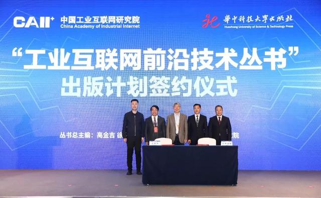 2020中国5G+工业互联网大会“产融合作促进工业互联网生态发展”专题成功举办