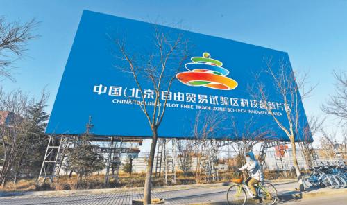 金融|北京“十四五”建设 金融企业大有可为