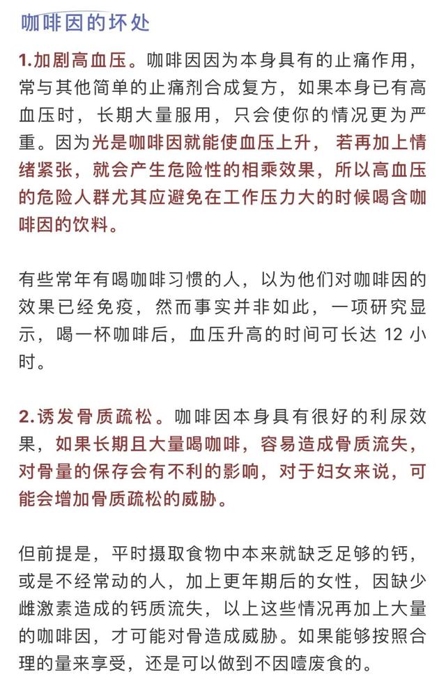 功能饮料能抗疲劳、补充能量，里面的咖啡因究竟是敌是友？