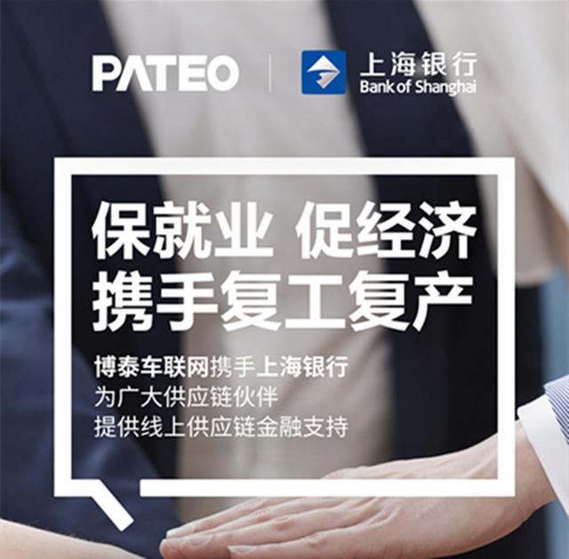 「文汇网」银企联手探索线上供应链金融新模式，助力中小企业复工复产