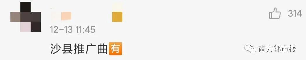 “蛋饺肉丝”疯狂刷屏！网友纷纷点名一国民小吃