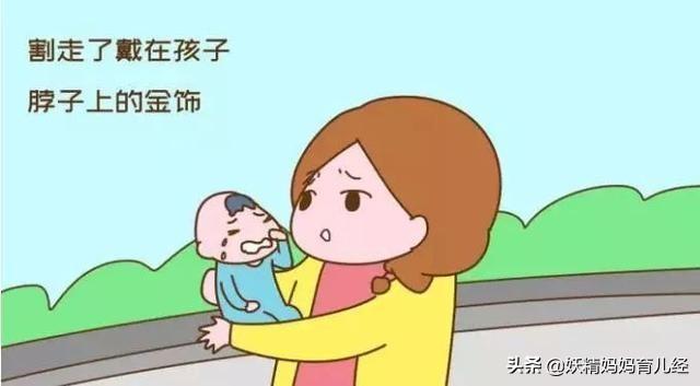 你的育儿经：越来越多的孩子被“割金”，为何家长宁愿忍气吞声，也不愿报警