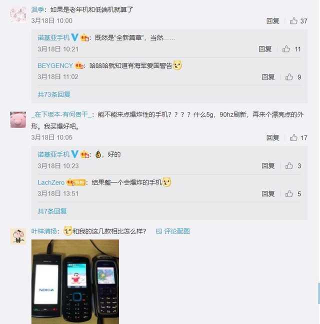 勇哥科技■诺基亚要发新手机了，可能是5G！我没看错吧？