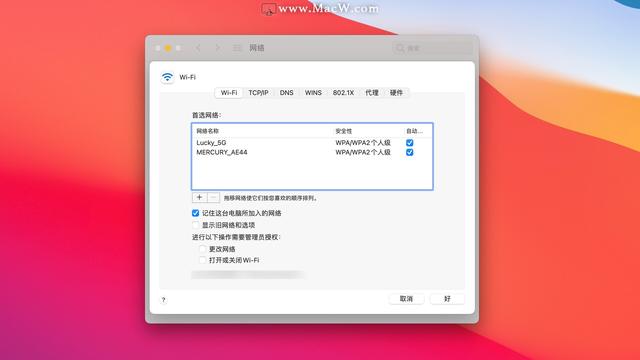 如何把Mac上的 Wifi 切换到5GHz