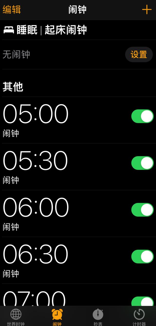 失眠|早上起不来的你设多个闹钟？医生：反复惊醒可致慢性失眠