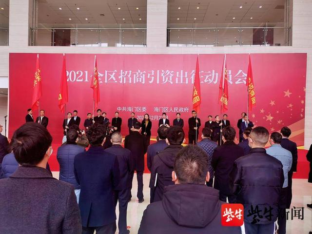 产业|精准发力“3+3”产业，南通海门近400亿元项目今日集中开工