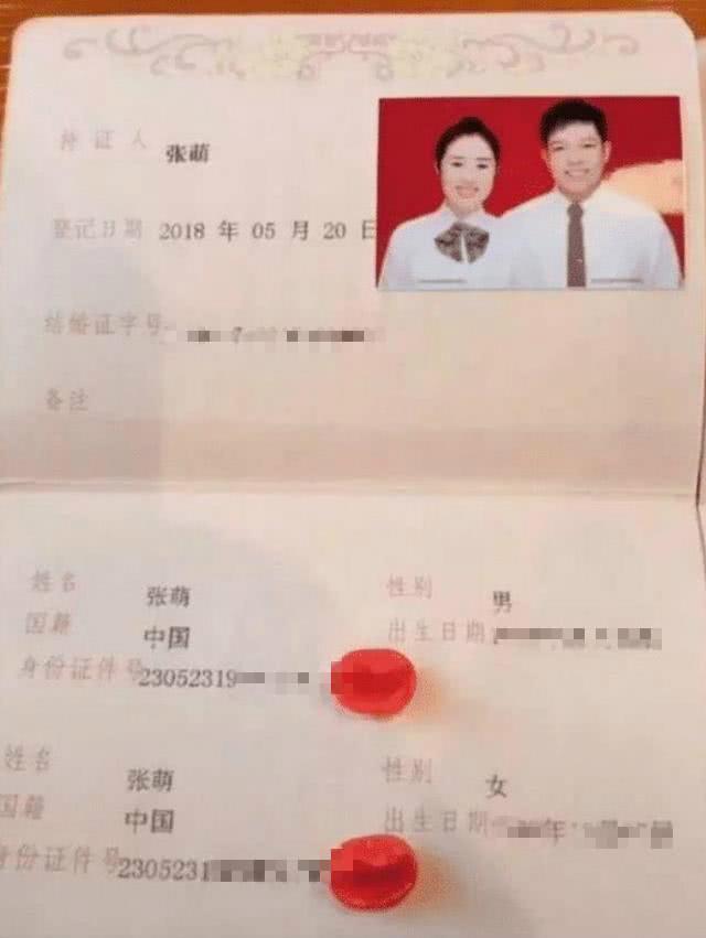 凉年|90后小夫妻结婚证走红网络,夫妻两名字一模一样,网友:孩子呢?