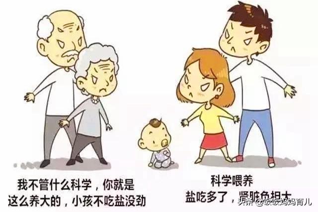 『你的育儿经』宝宝什么时候吃盐合适，越晚越好？原来很多父母都搞错了，别大意